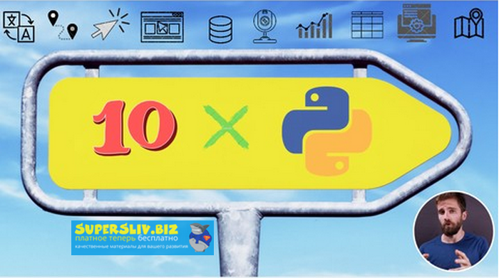 [Udemy] Мега курс Python_ создание 10 реальных при_0.png